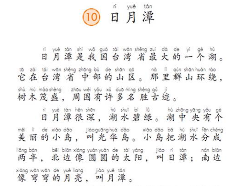 维舟: 孩子的小学语文课本里,竟然还有这么多错误