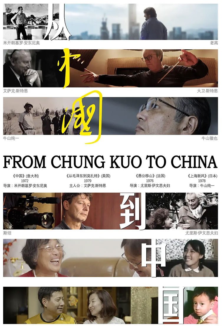 《从<中国>到中国》 《从<中国>到中国》