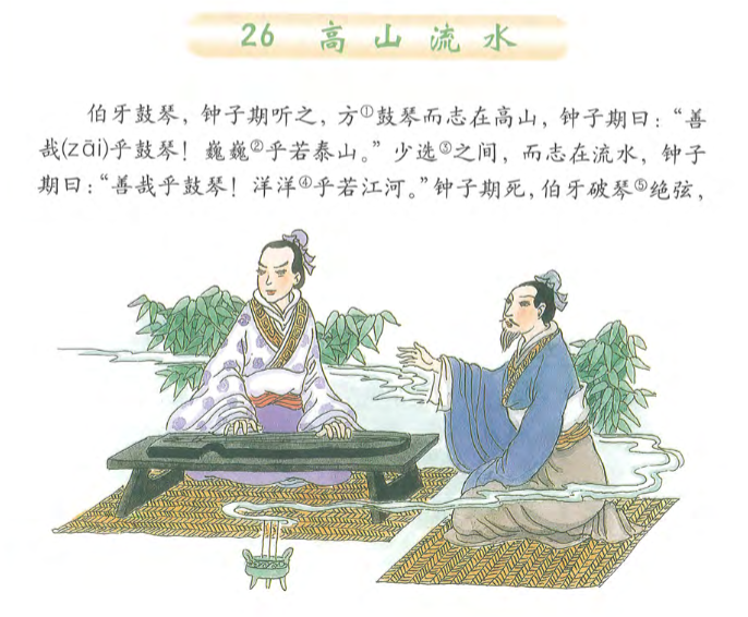 维舟: 孩子的小学语文课本里,竟然还有这么多错误