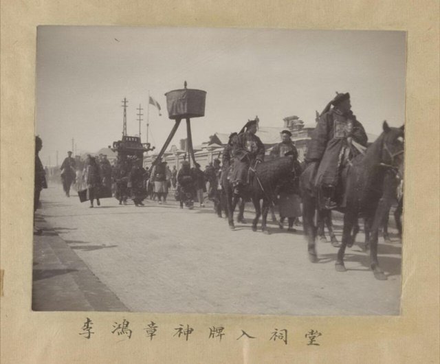 李鸿章祠堂落成后迎神牌进入 李鸿章祠堂落成后迎神牌进入