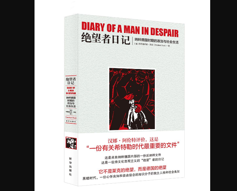 许知远: 一个写日记的人-人文百科