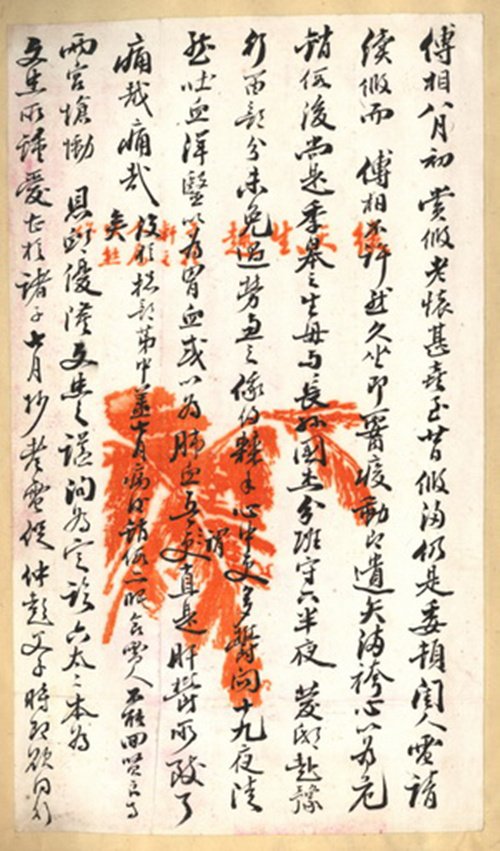 张佩纶致张人骏亲笔信 张佩纶致张人骏亲笔信