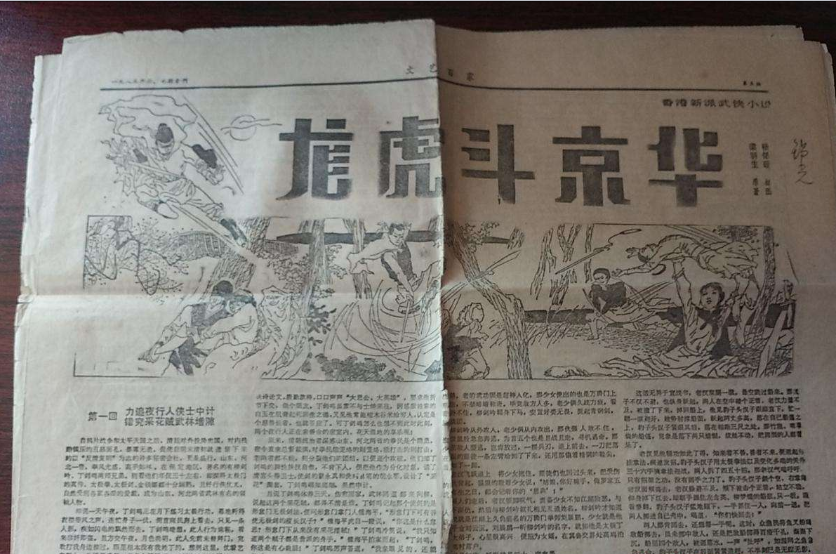 张明扬: 逝世十周年:金庸侠影下的梁羽生