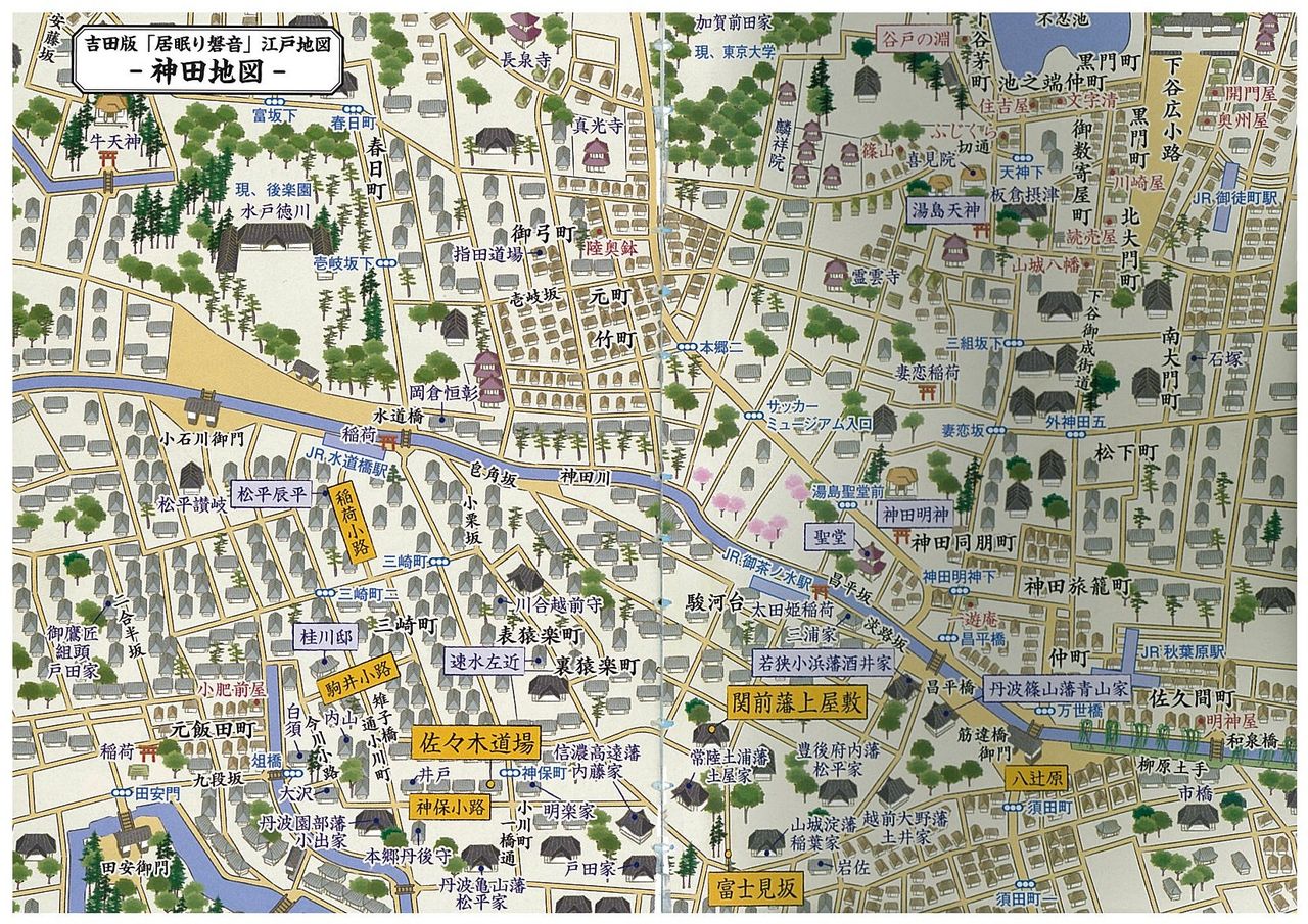 神田古地图 神田古地图