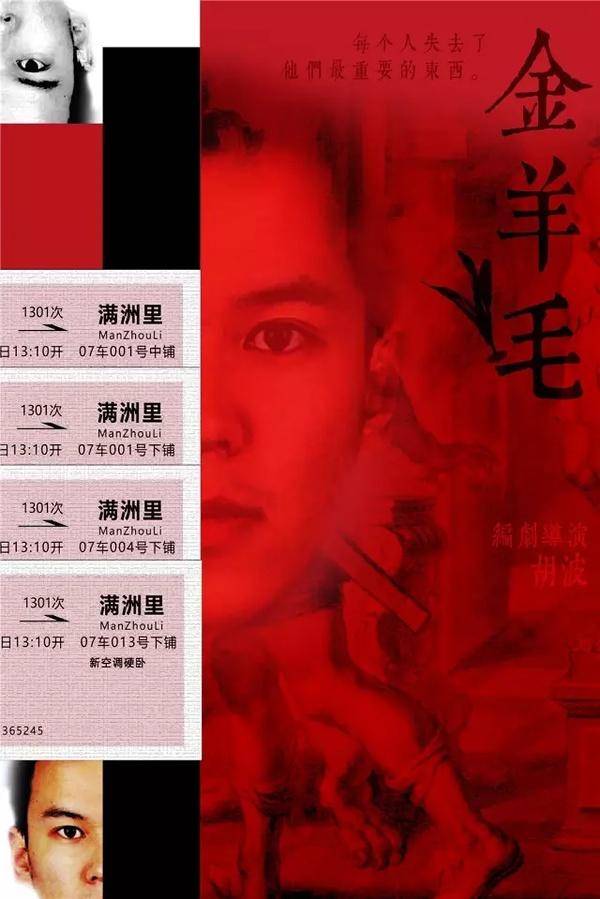 廖伟棠: 为什么一部电影不能骂这世界真操蛋?