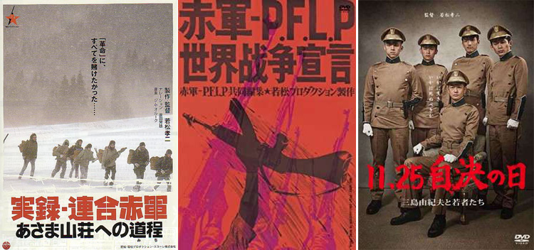 若松导演的作品 若松导演的作品