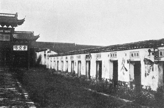 清代贡院 清代贡院