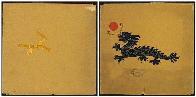 菜单的正面以及背面的“飞龙逐日”图案,纽约公共图书馆藏 菜单的正面以及背面的“飞龙逐日”图案,纽约公共图书馆藏