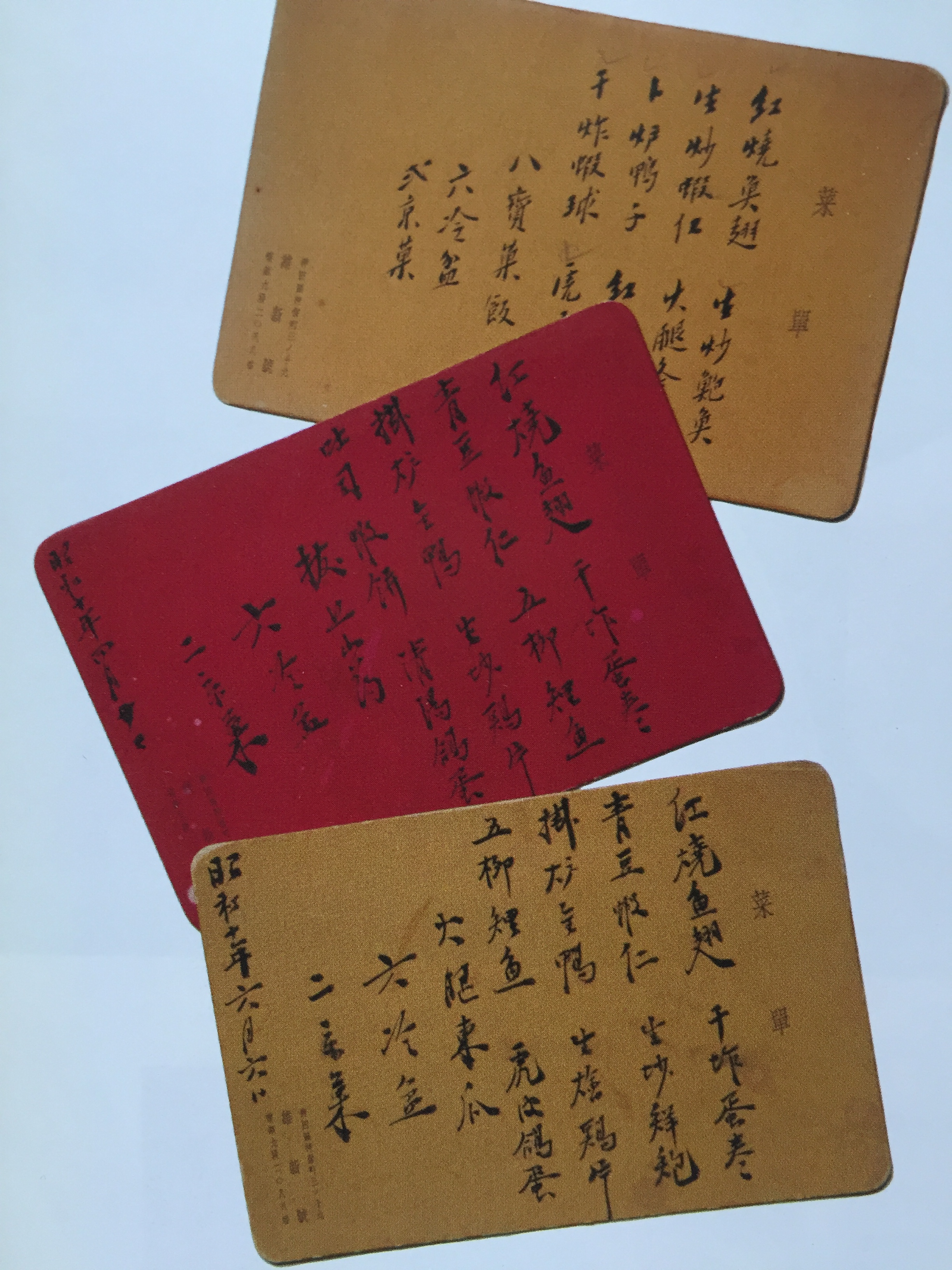 “维新号”当时的菜单 “维新号”当时的菜单
