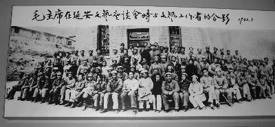 延安文艺座谈会合影