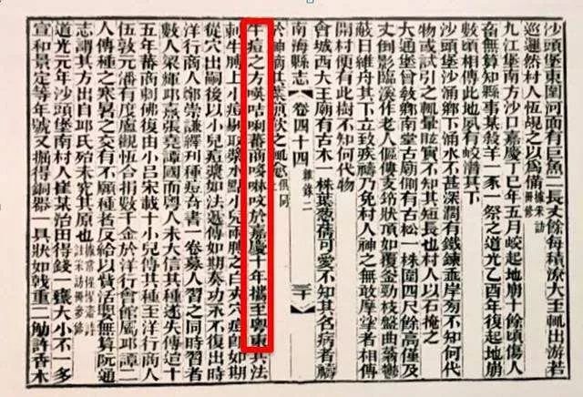南海县志