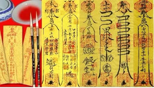 1447666763130583.jpg 符箓