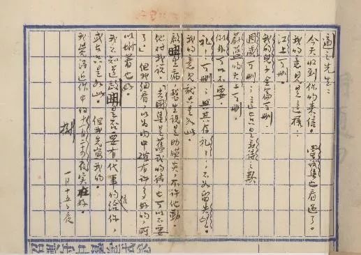 1575432112189111.jpg 1921年1月15日鲁迅致胡适函,关于《尝试集》的删选意见