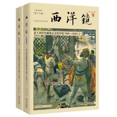 西方彩色画报上的“满洲大瘟疫”-人文百科