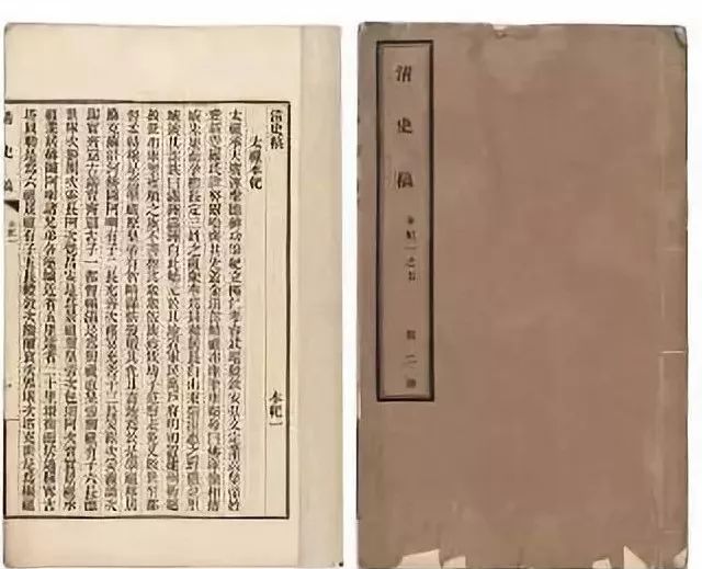 清史稿