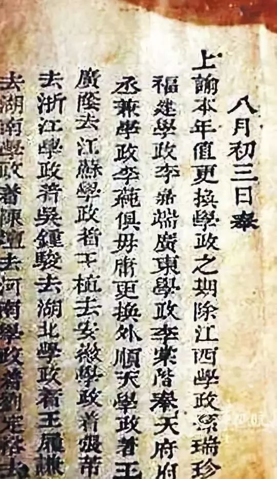 借助商业的中央权力:清代邸报如何发行流通-人文百科