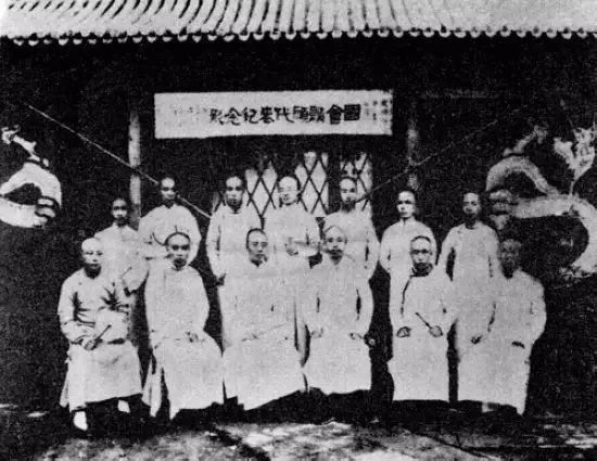 预备立宪公会在上海成立,1906年
