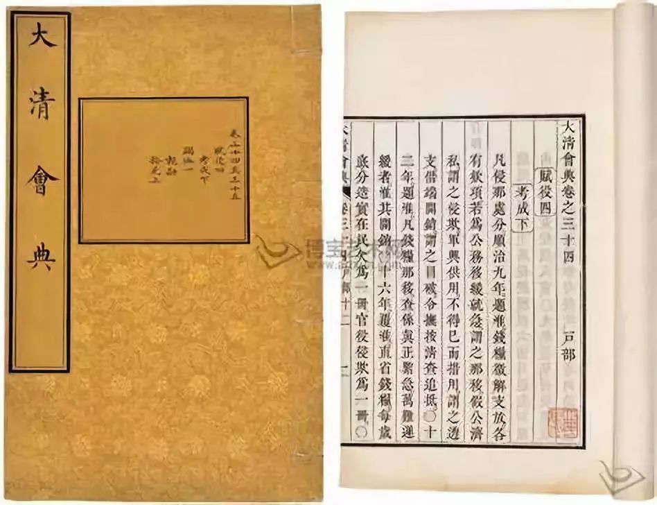 《大清会典》