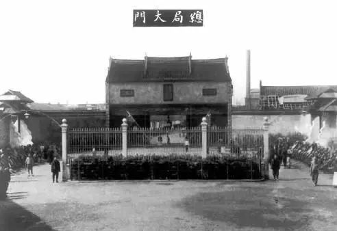 江南制造局