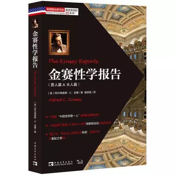 抵制“淫邪”:民国道德医学的恐慌-人文百科