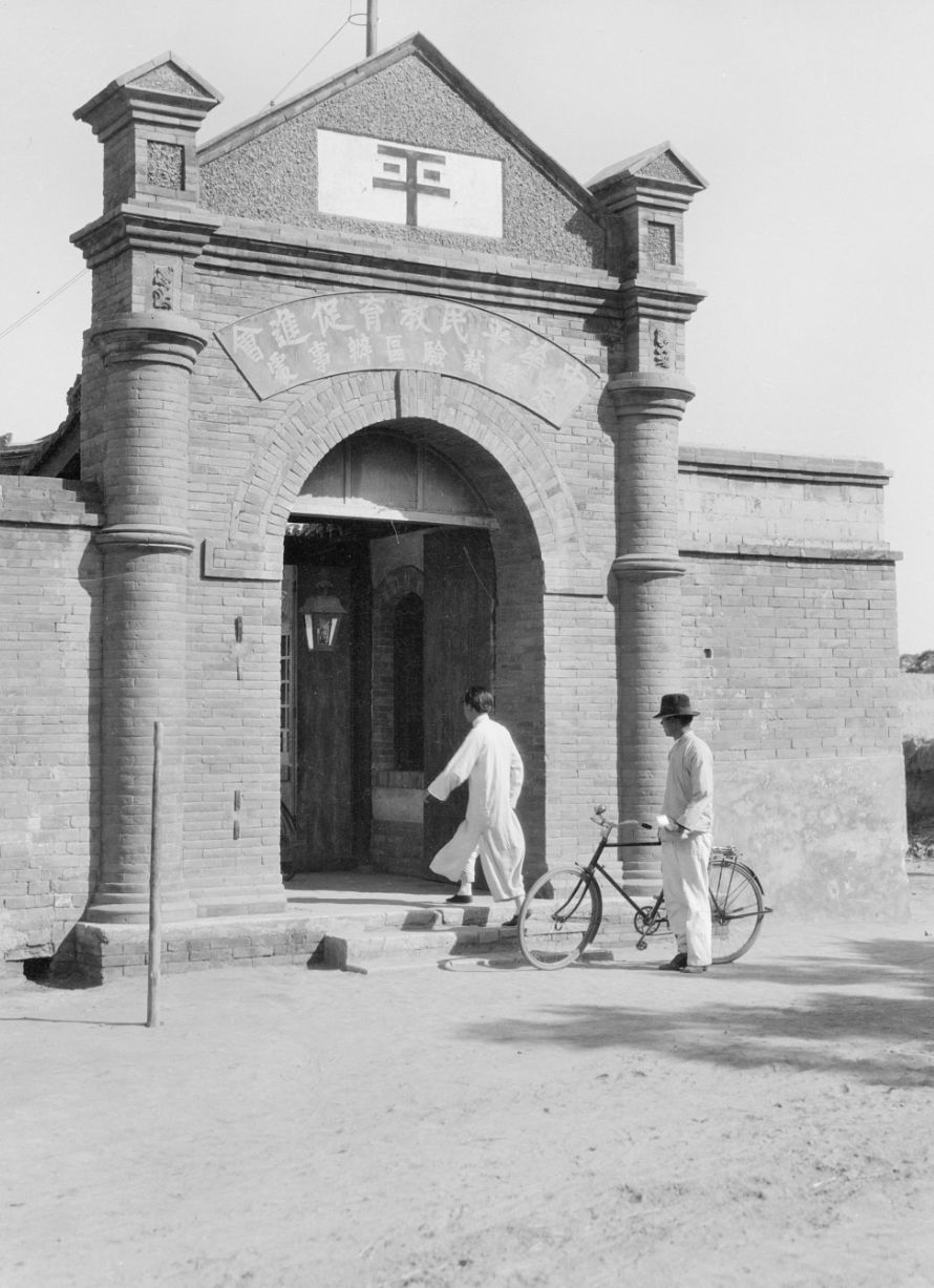 中华平民教育促进会定县试验区办事处,1931-1932