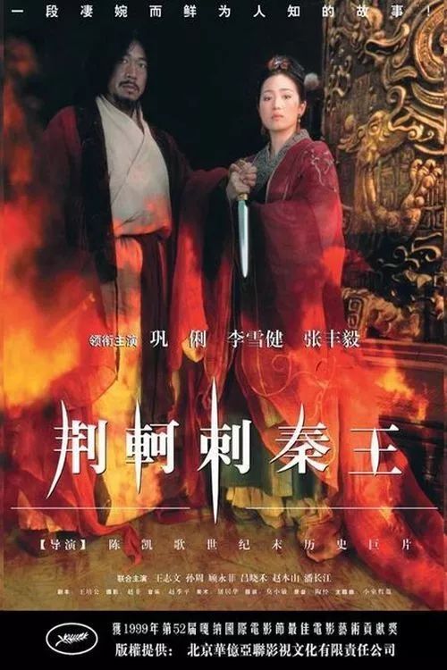 神圣的囚徒：秦始皇影视改编简史-人文百科