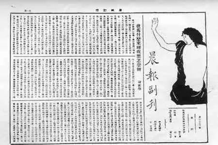 徐志摩《我为什么来办我想怎么办》