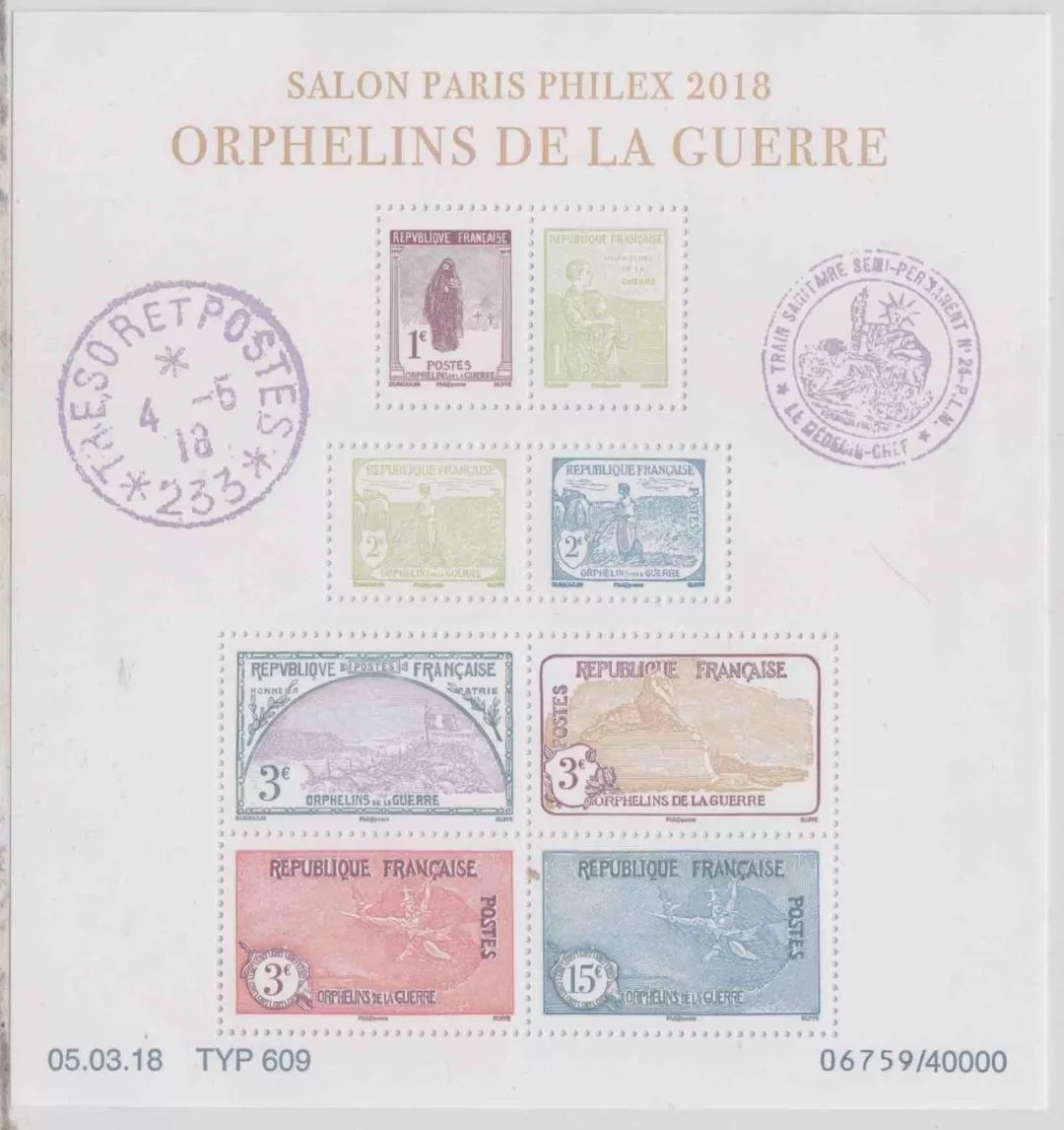 2018年发行的新版Orphelins de la Guerre 邮票