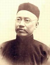 中年严复