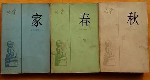 巴金的《激流三部曲》