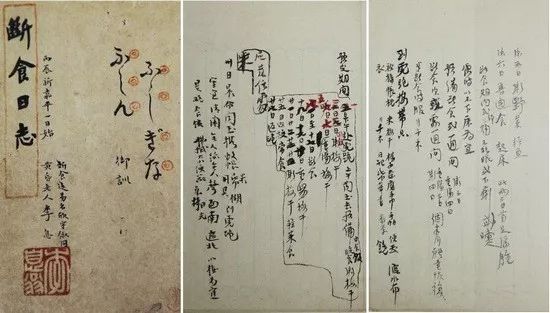 李叔同《断食日志》