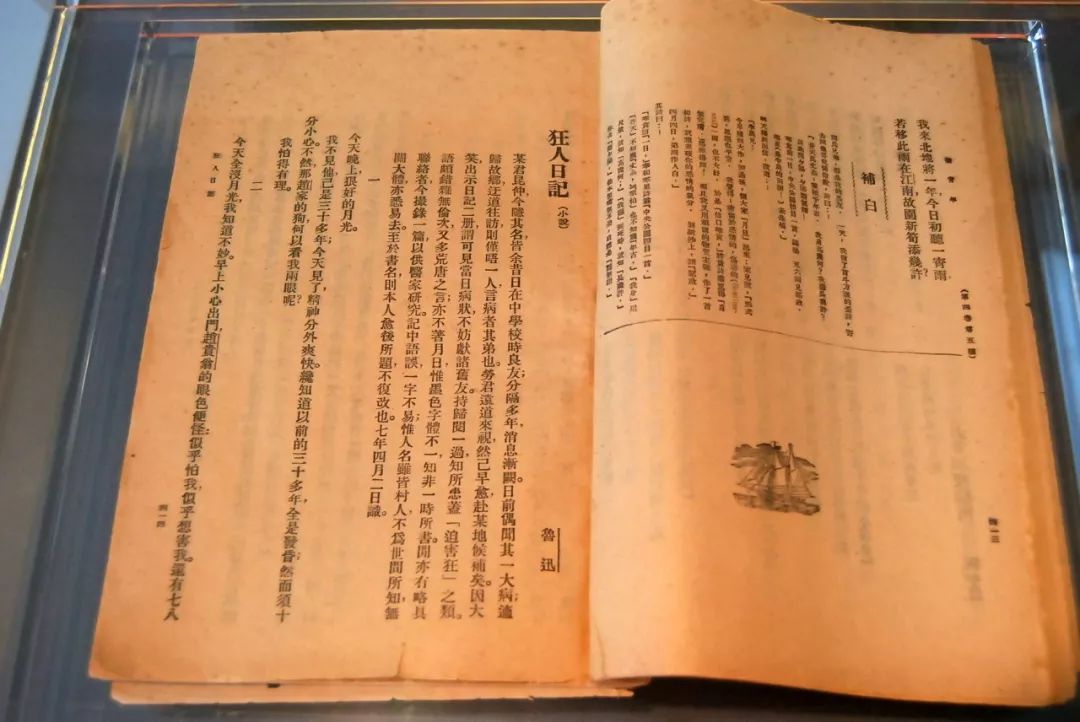 “五四”前后的鲁迅-人文百科