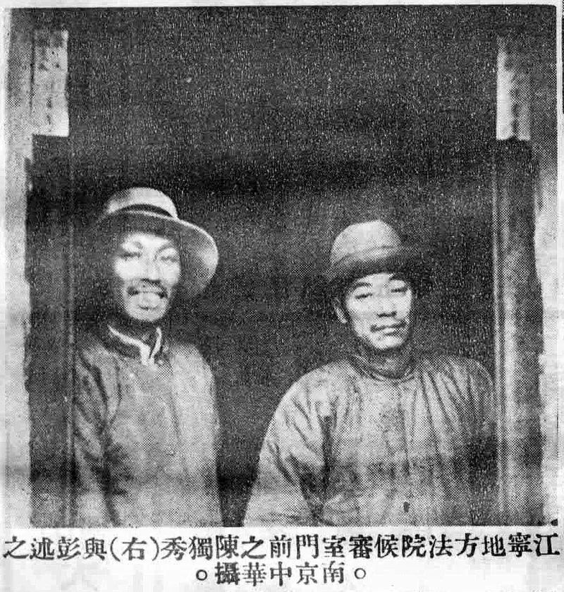 营救陈独秀-人文百科