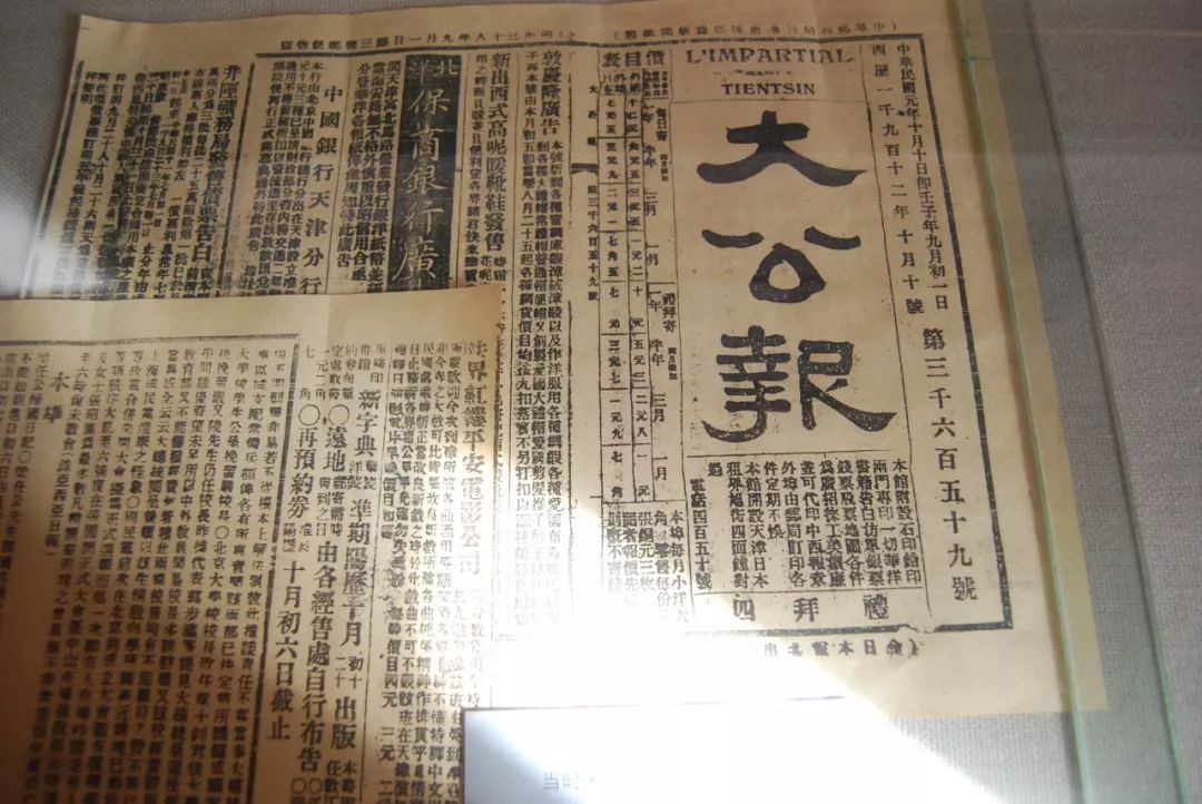 《大公报》眼中的蒋介石第一次下野与复职-人文百科