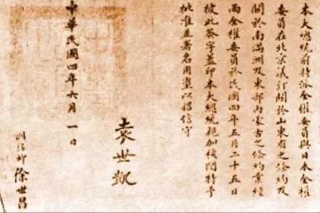 二十一条