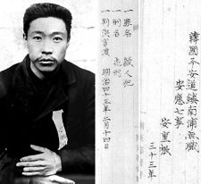 安重根