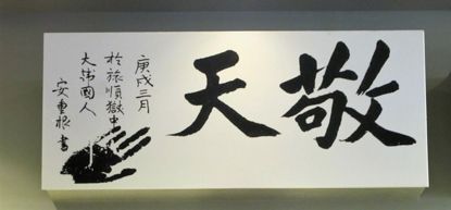 安重根
