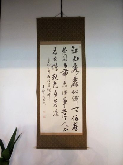 伊藤博文