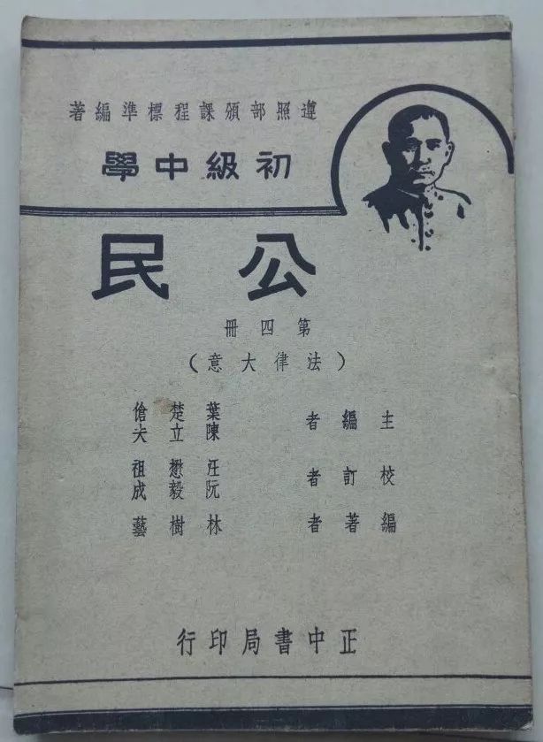 “国家”如何变为“党国”,教科书从晚清到民国的演变-人文百科