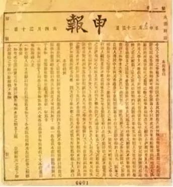 申报创刊号