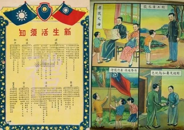 规训日常生活：新生活运动与现代国家的治理-人文百科