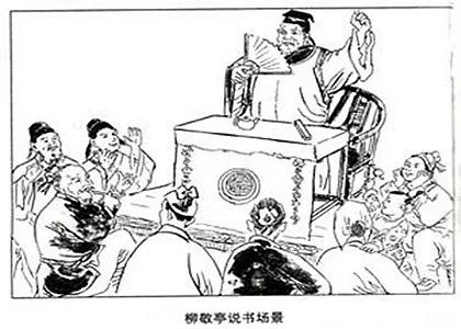 柳敬亭