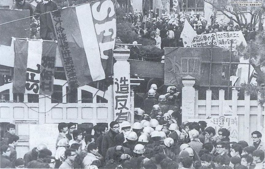 全共斗在东京大学开展学潮
