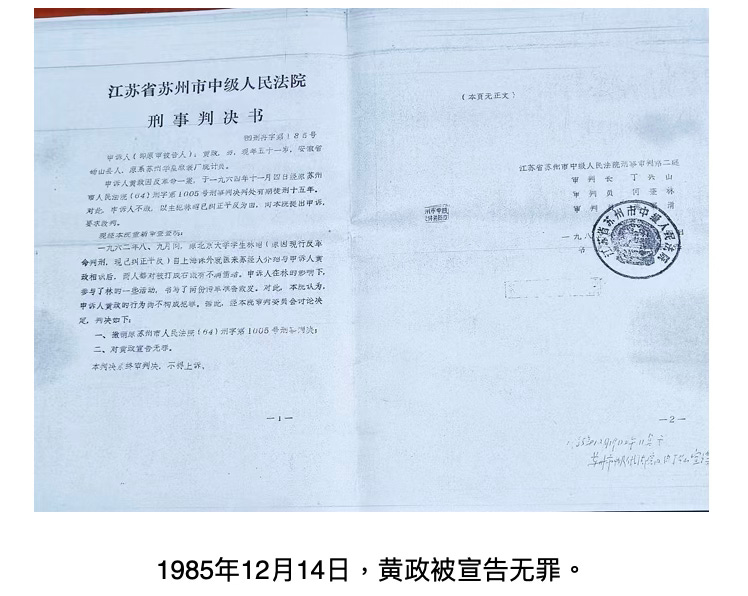 艾晓明专栏 | 线人政治与诗人往事 ——浅析朱红与林昭-黄政冤案
