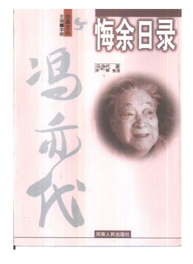 艾晓明专栏 | 线人政治与诗人往事 ——浅析朱红与林昭-黄政冤案
