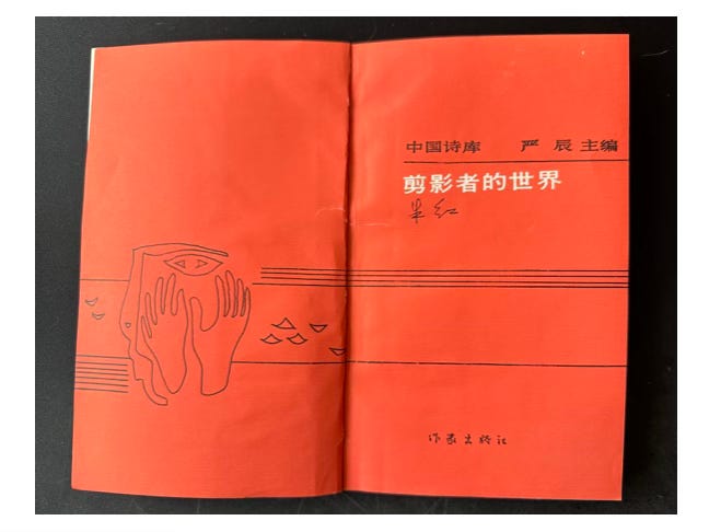艾晓明专栏 | 线人政治与诗人往事 ——浅析朱红与林昭-黄政冤案
