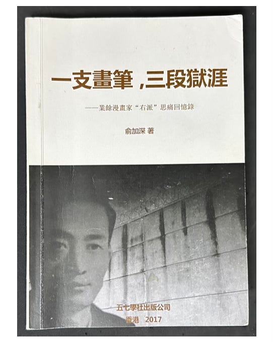 艾晓明专栏 | 线人政治与诗人往事 ——浅析朱红与林昭-黄政冤案