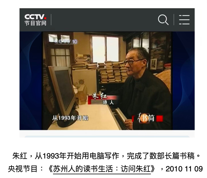 艾晓明专栏 | 线人政治与诗人往事 ——浅析朱红与林昭-黄政冤案-人文百科