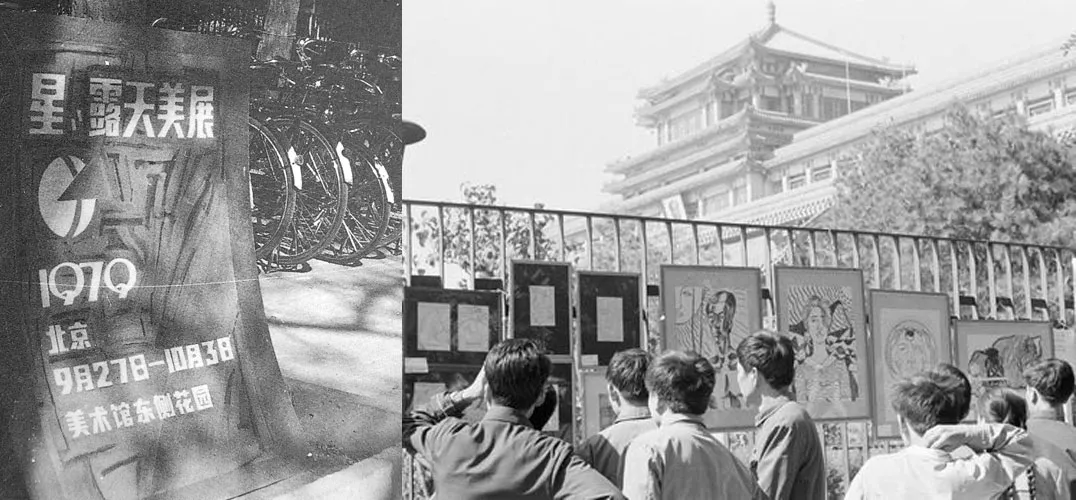 星星美展上的群众