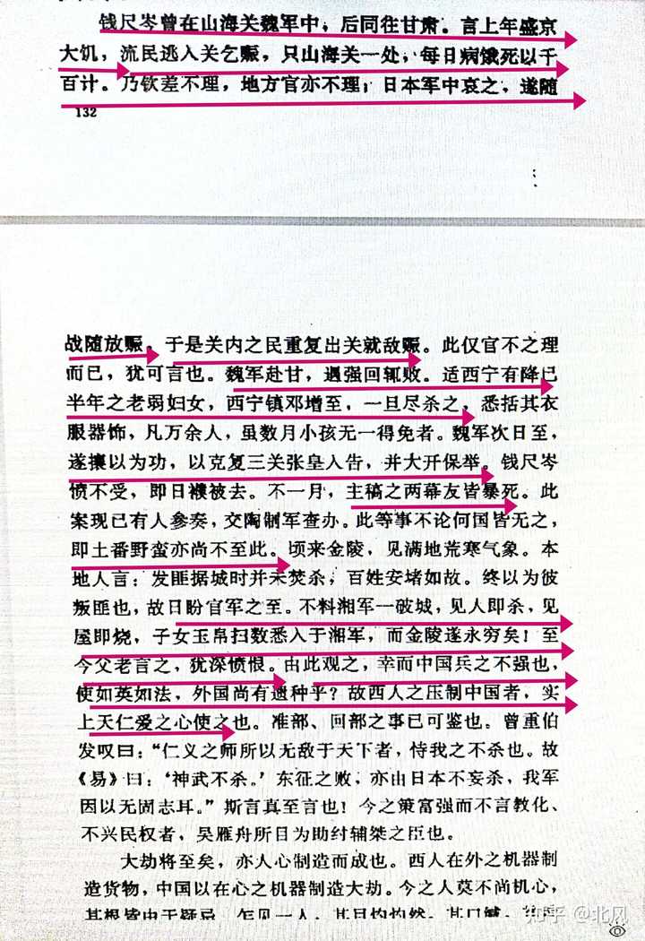 为什么谭嗣同说 : 幸而中国兵之不强也?